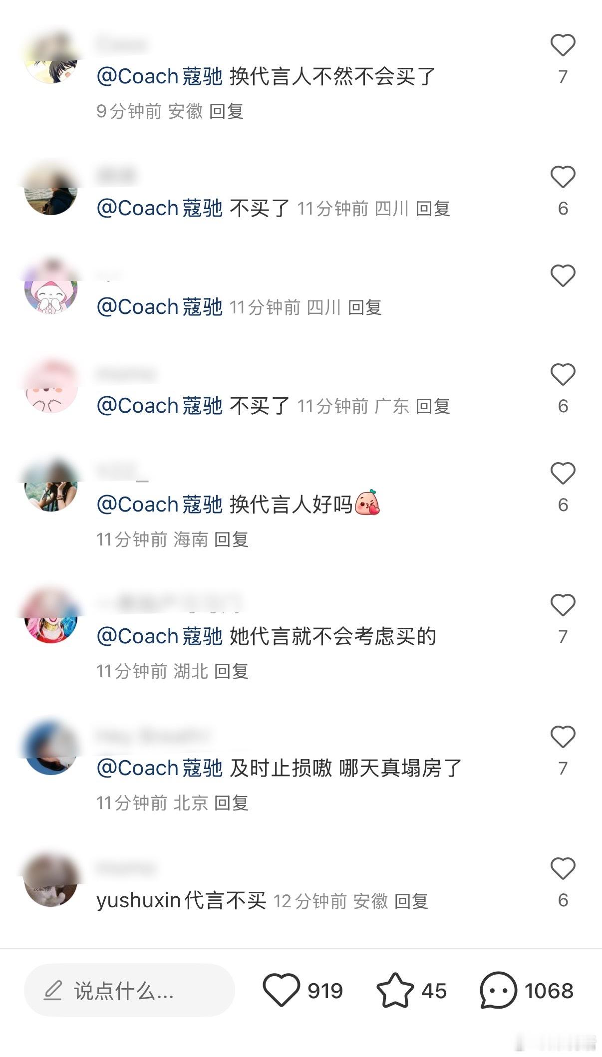 当网友得知虞书欣要代言coach后的反应……怎么回事？​​​