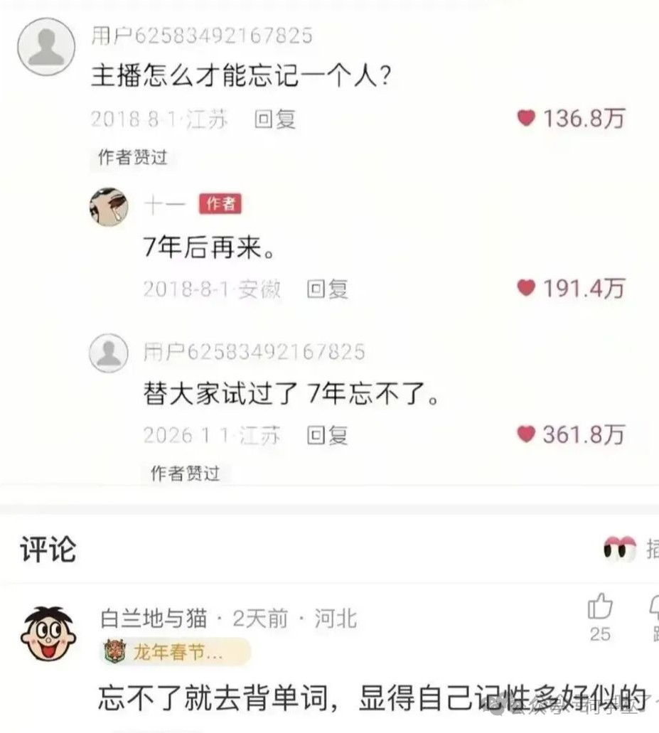 要多久才能忘记一个人？