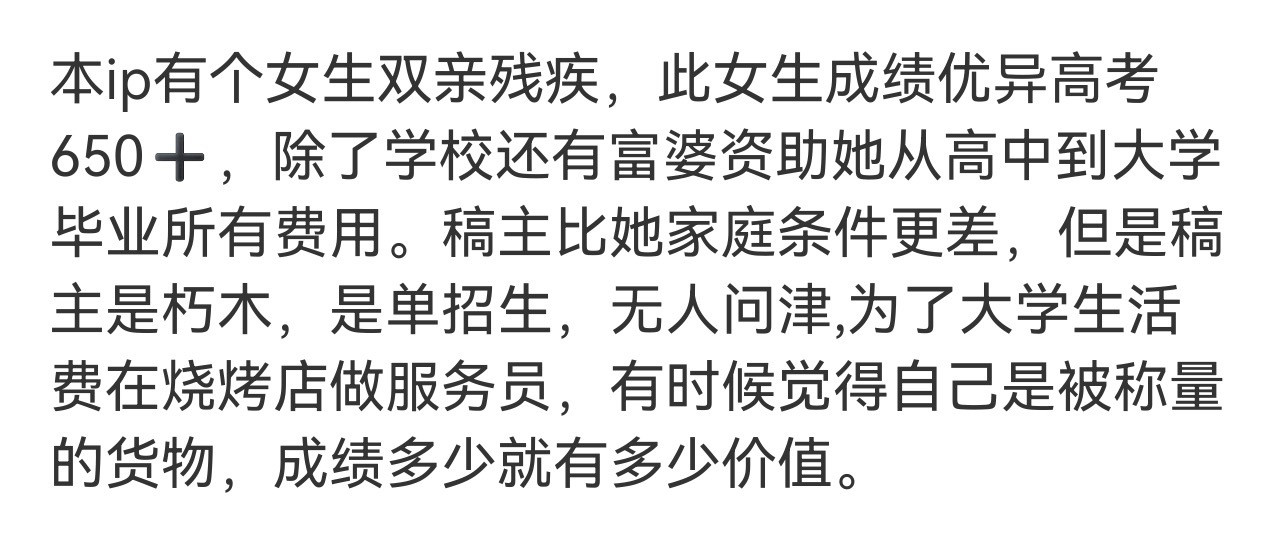 觉得自己很小众很清醒啊那个认真学习的女孩wwzz安慰别人时一定要拉踩一下另外一个