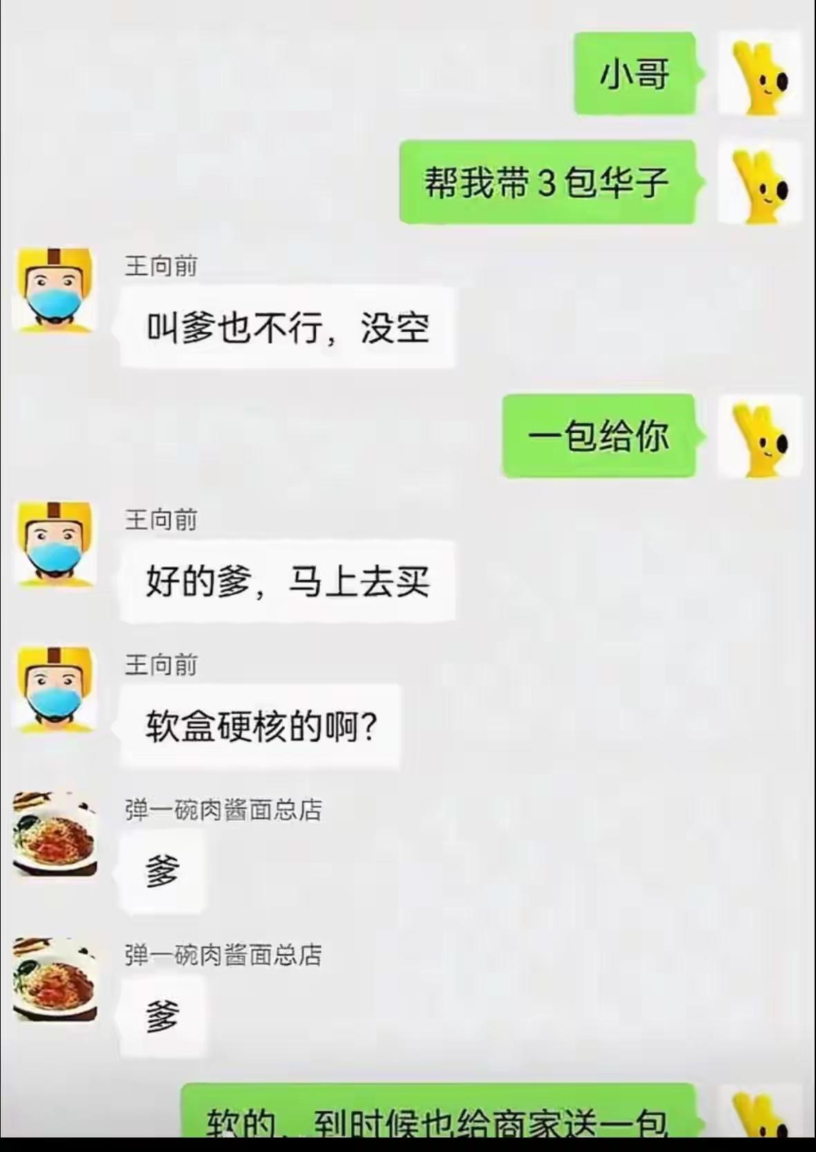 小哥:抱歉刚才是我不懂事[笑着哭]