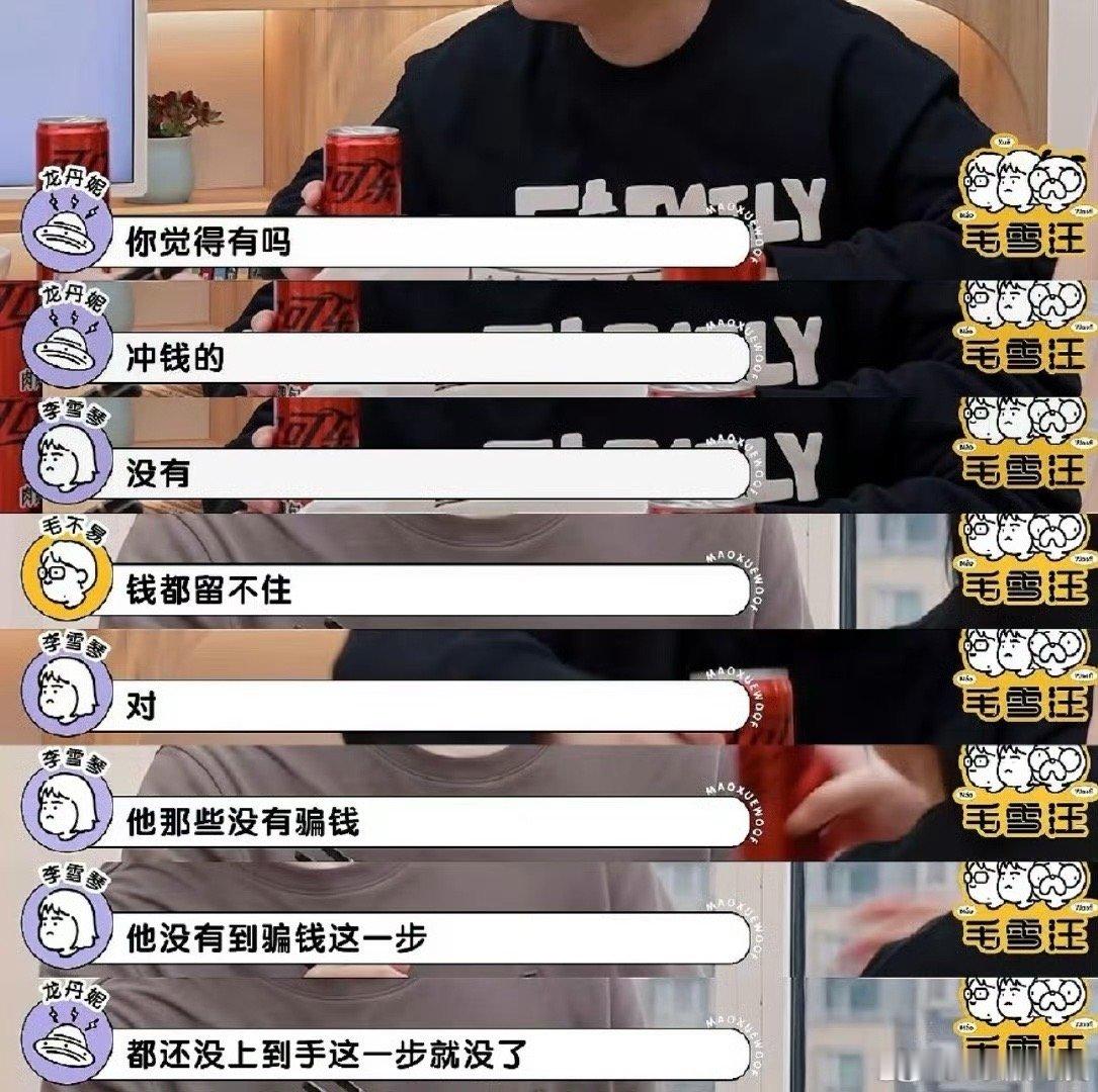 毛不易找对象悬着的心终于死了哈哈哈哈哈哈哈哈哈我怎么记得从做毛雪汪开始毛毛的愿望