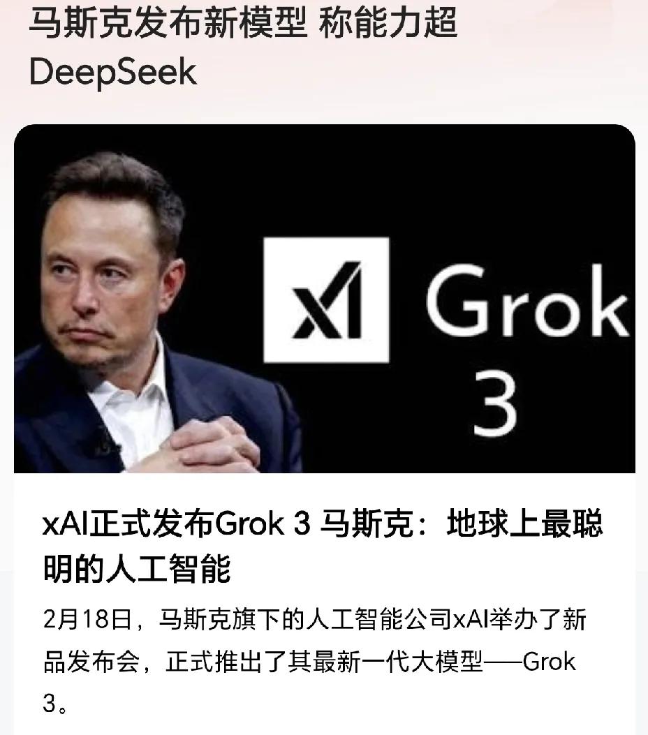 马斯克推出Grok3！但是成本相当惊人！2月18日，马斯克推出了最新大模型Gr