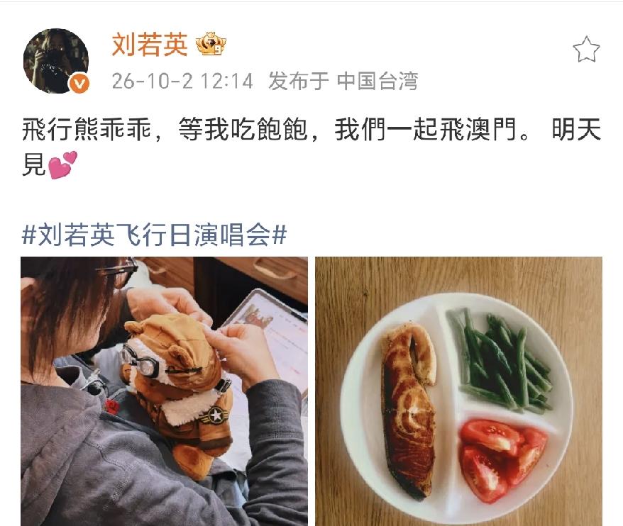 刘若英，吃得太少了吧10月2日，刘若英更新社交动态，晒出两张日常照片，不少
