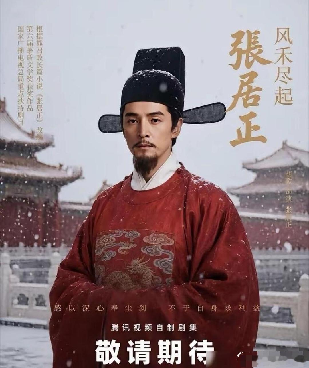 网传刘亦菲拒演《风禾尽起张居正》，热搜炸了。结果呢，片方确实递了本子，胡歌男主，