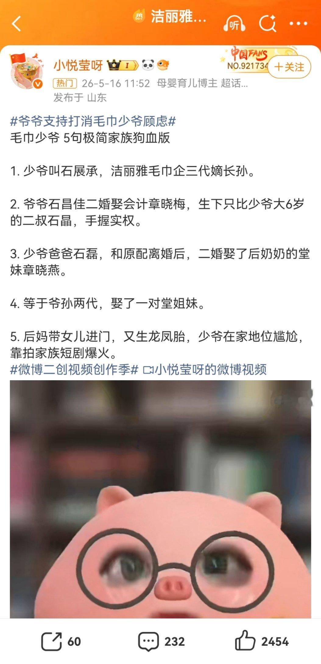 看懂这家庭成员的关系，你就长脑子了