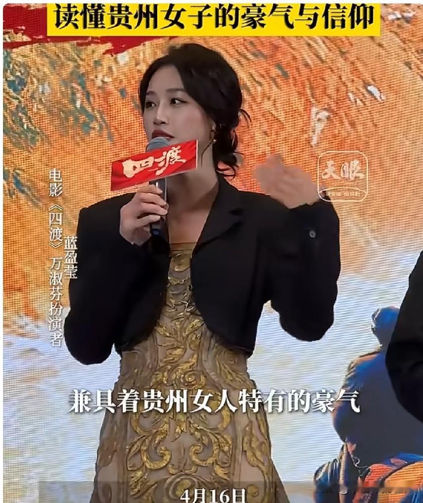 电影《四渡》演员蓝盈莹:万淑芬（王家烈老婆）是一位能文能武、顾家、内外兼修的奇