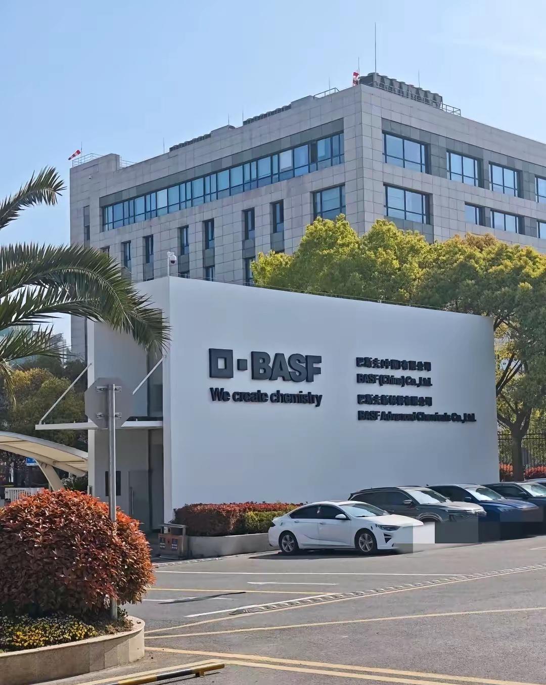 巴斯夫关停韩国聚四氢呋喃生产，把所有亚洲产能搬迁至中国。可以看出全球化工巨头巴