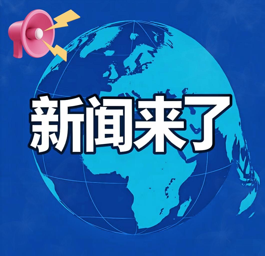 大事大事！事发于11月13日晚上20点30分前，刚刚发生的最新消息事件如下，五分