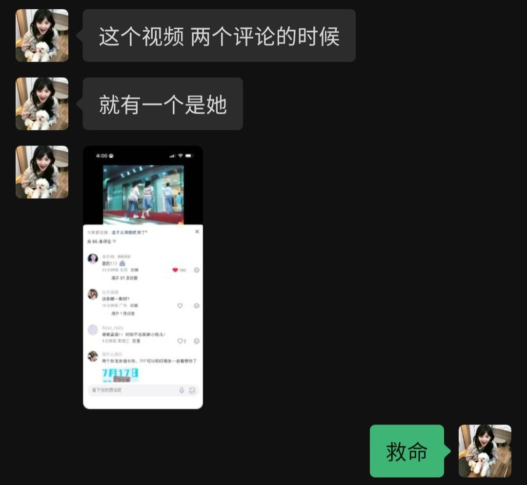 让我吃醋的事章若楠顺手就做了