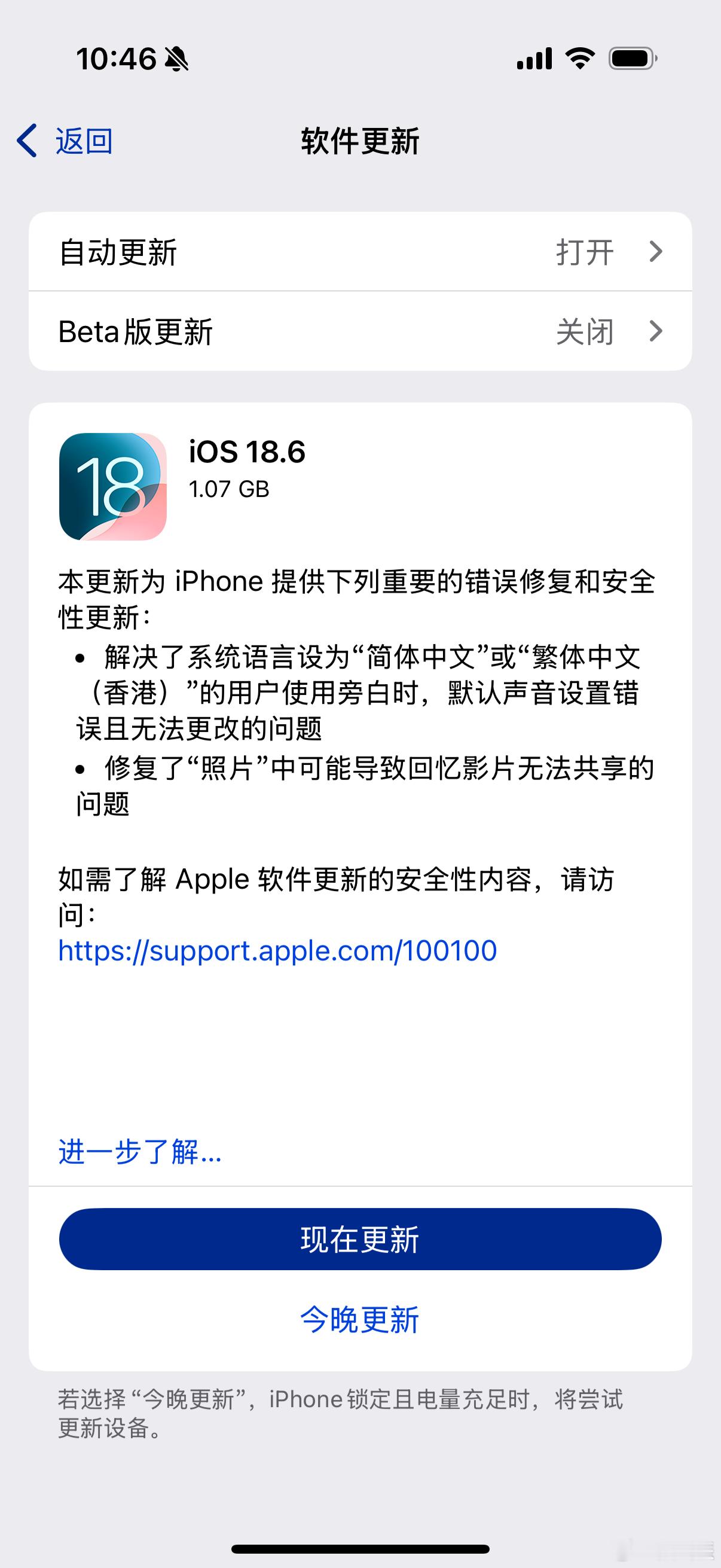 iOS18.6正式版来了，大家最期待的AppleIntelligence依旧