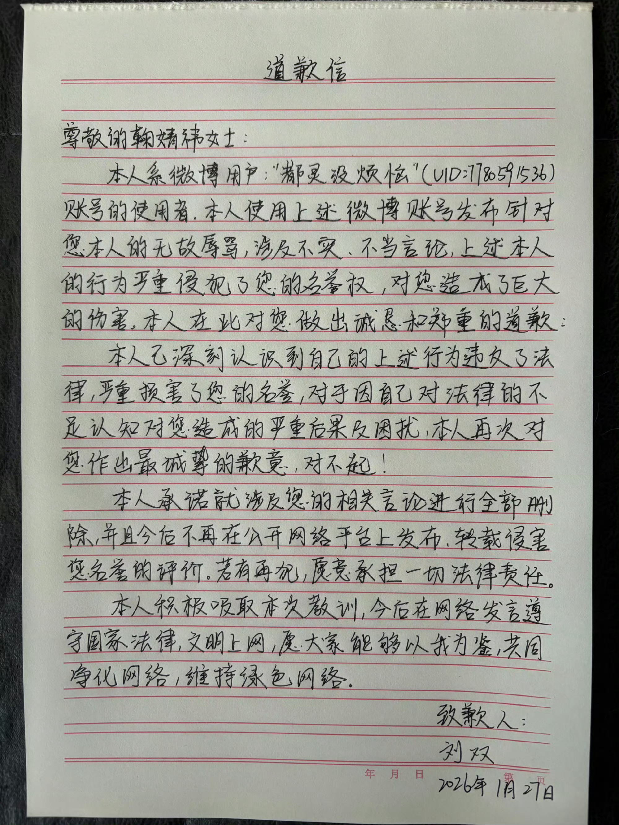 我对你们寄予厚望，从现在开始练字，最后的水平不许比这个差