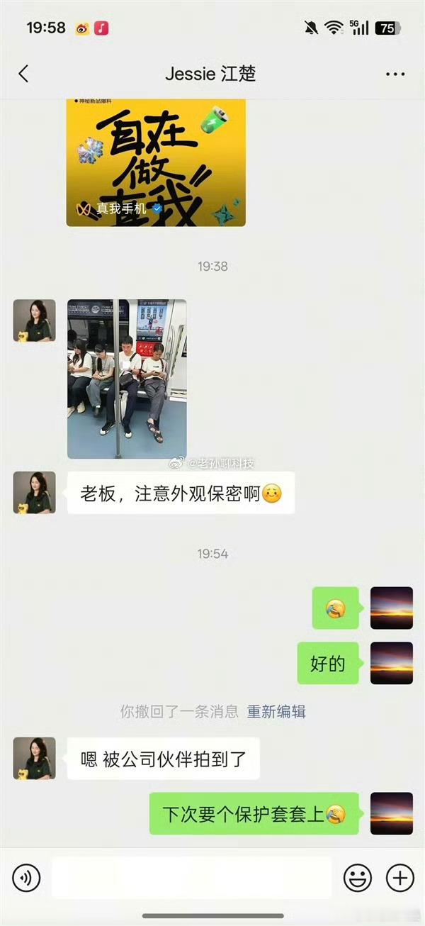 realme副总裁王伟地铁上用真我GT8Pro坐地铁，外观被拍到，图太小了我看