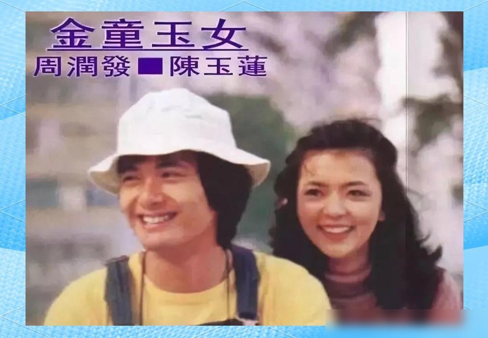 71岁周润发满头白发过生日，评论区都在祝寿，可谁还记得余安安？当年他跟陈玉莲刚分，转头就娶了余安安。