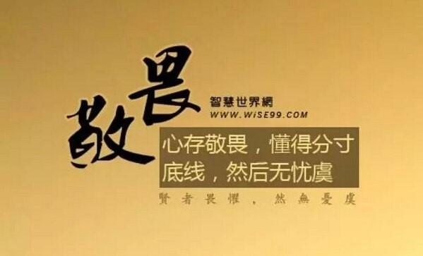 ⚠️警惕：人有两大凶德，越早戒掉，一生越顺曾国藩曾在家书中警示世人：古来言凶