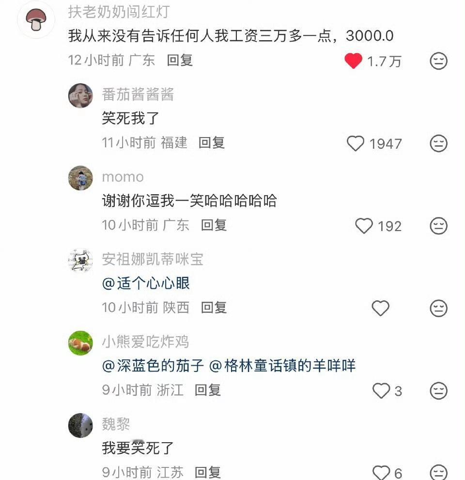 网友怎么这么有梗这个一点在哪里实在是变化有点大啊3000.0那我还是想要3