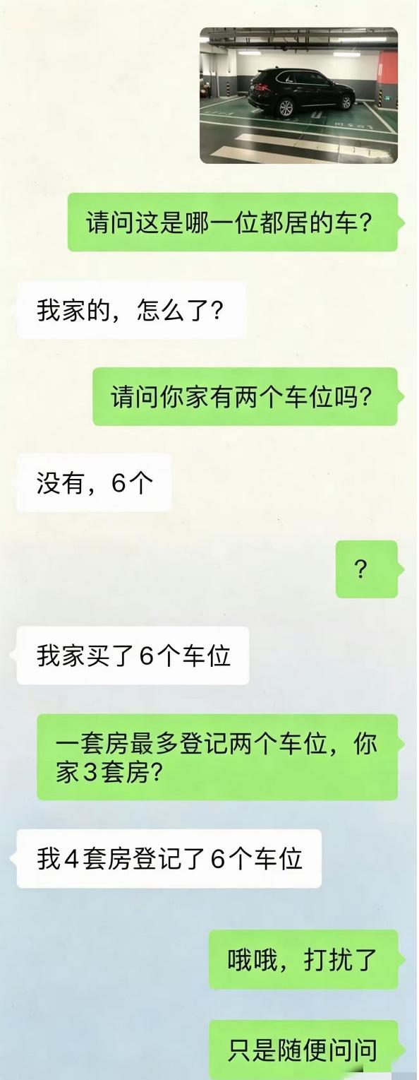 问之前挺生气问之后更生气了