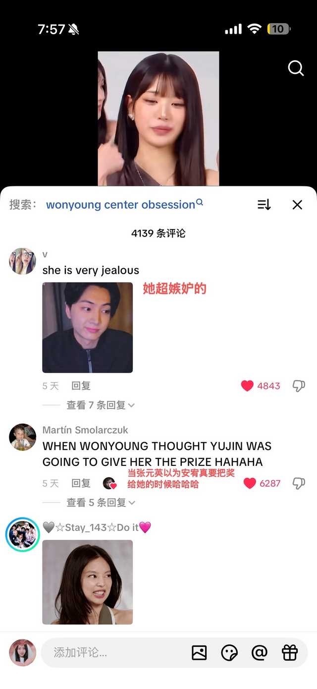 张元英在tiktok被网友审判mean嫉妒安宥真获百万点赞