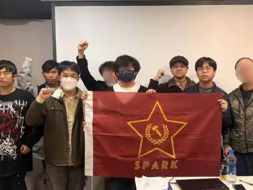 台湾青年成立“台湾革命共产党”1月17日至18日，一群台湾青年宣布在台湾成立“