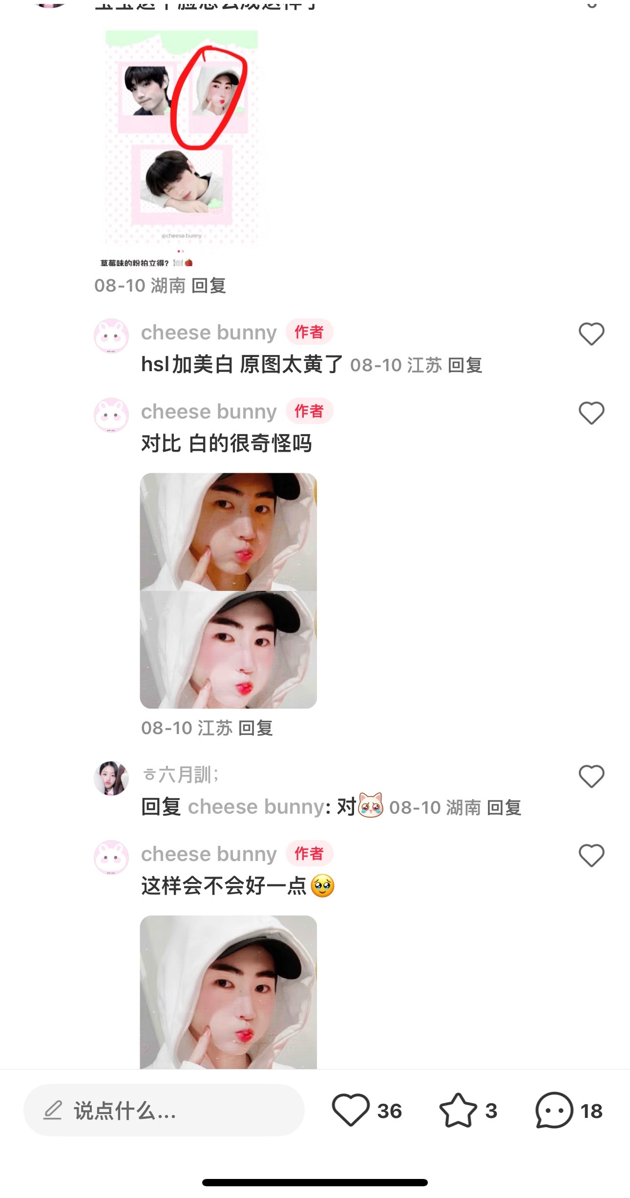 小窃喜欢的冷白皮​​​