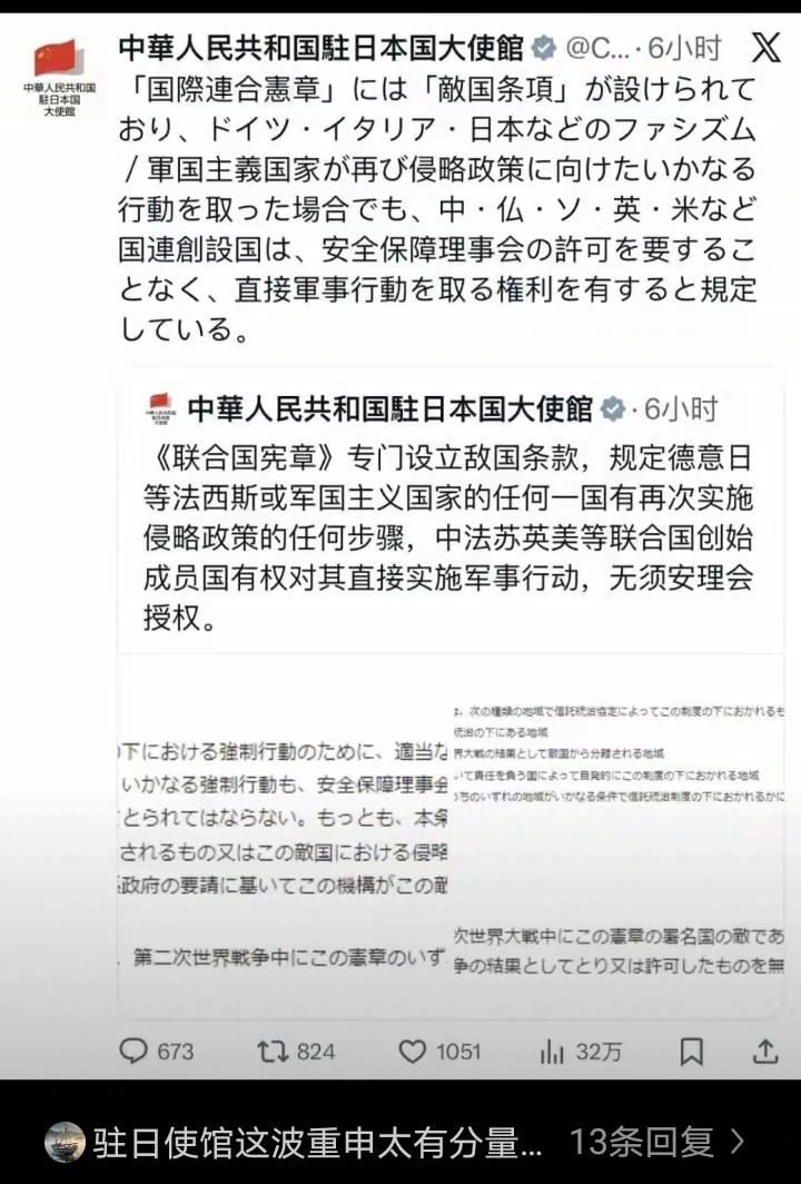 不知道中国驻日大使馆今天在X上发布的这份推文！会不会吓坏他们？希望不会。近期日