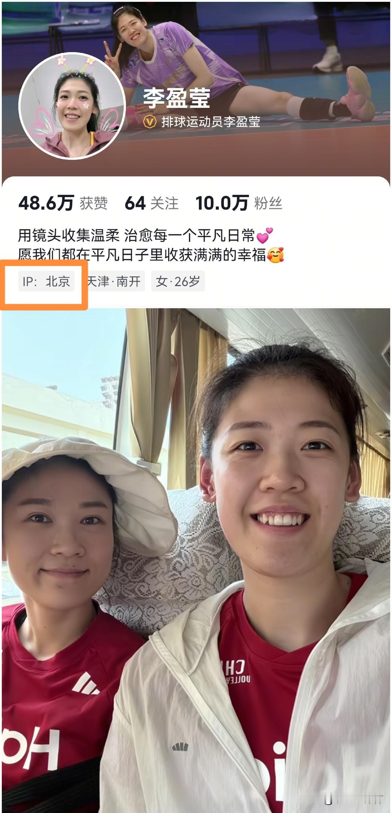 李盈莹已与国家队汇合，身穿国家队最新战袍，应该是随队出征世联赛香港站比赛。而且李