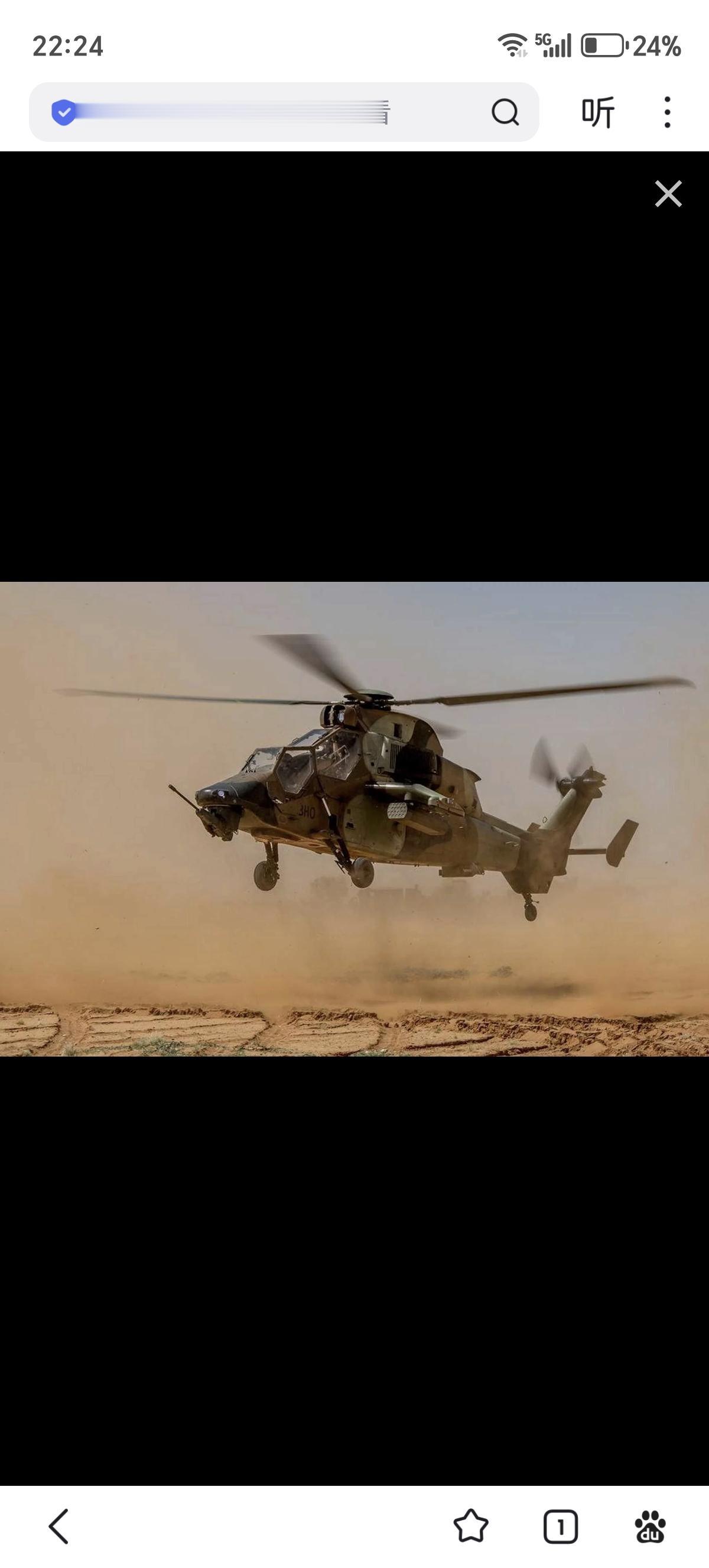 法国陆军虎式攻击直升机在阿拉伯联合酋长国执行作战任务期间首次取得空对空战果，使用