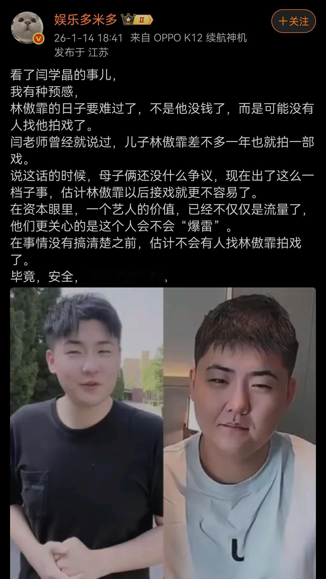 这种情况下，投资方谁还敢找他拍戏？