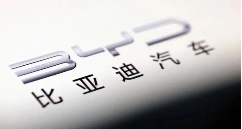 有关部门叫停了中国汽车业的低价竞争。这是因为以BYD为首，中国汽车制造商连锁性