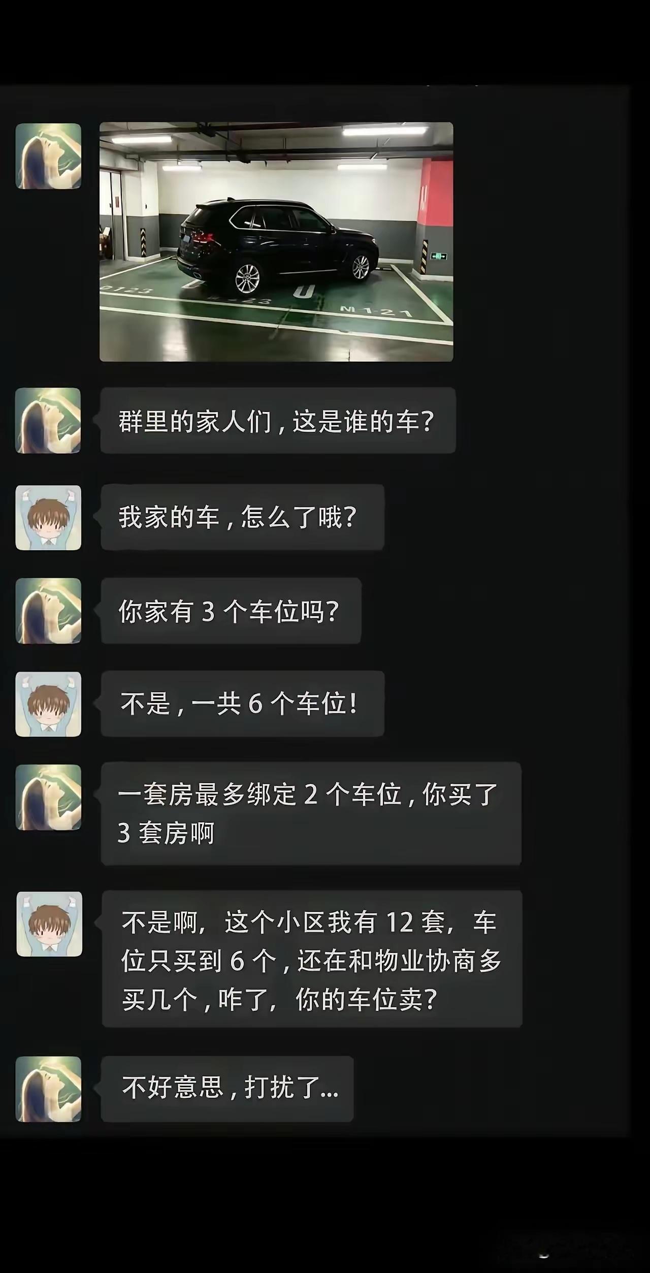 发消息的哥们已经道心碎了吧​​​