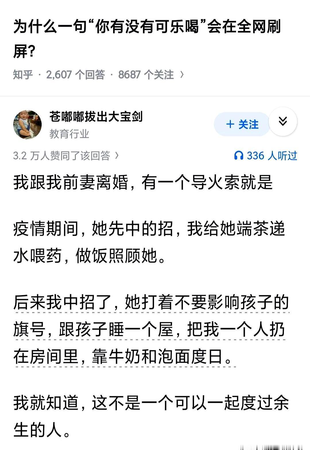 男人到底有多能扛？一碗隔夜泡面、半瓶矿泉水、车里热得像蒸笼，照样能说“没事”。