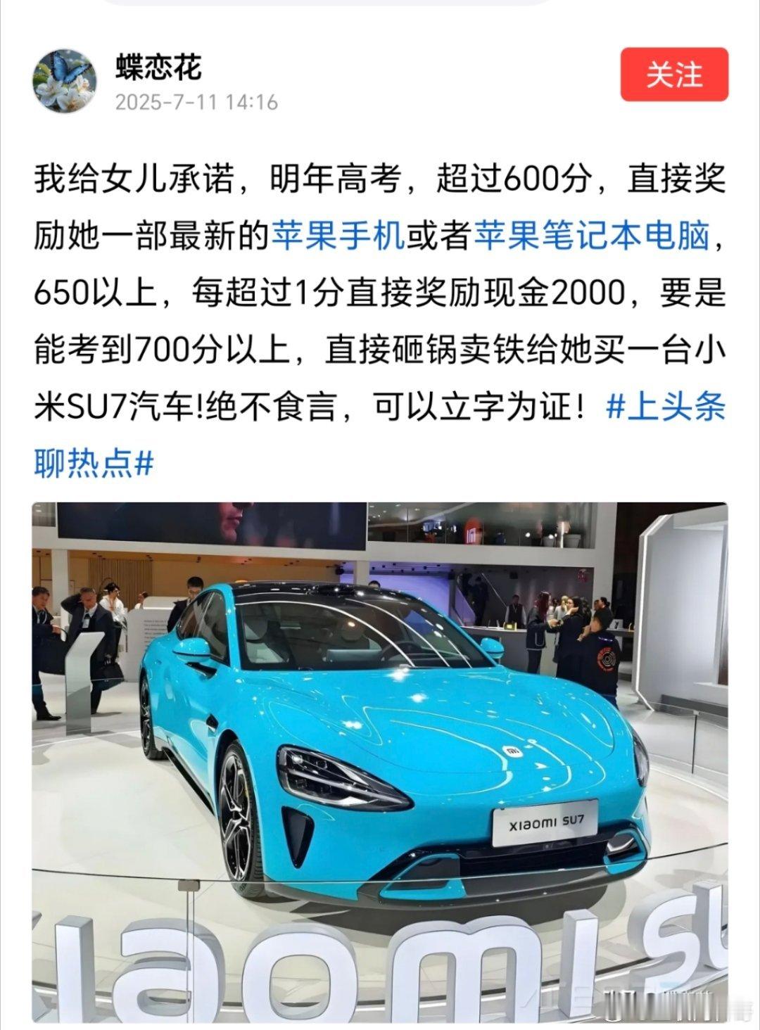 唉。这就是现在很多父母的认知。。。​​​