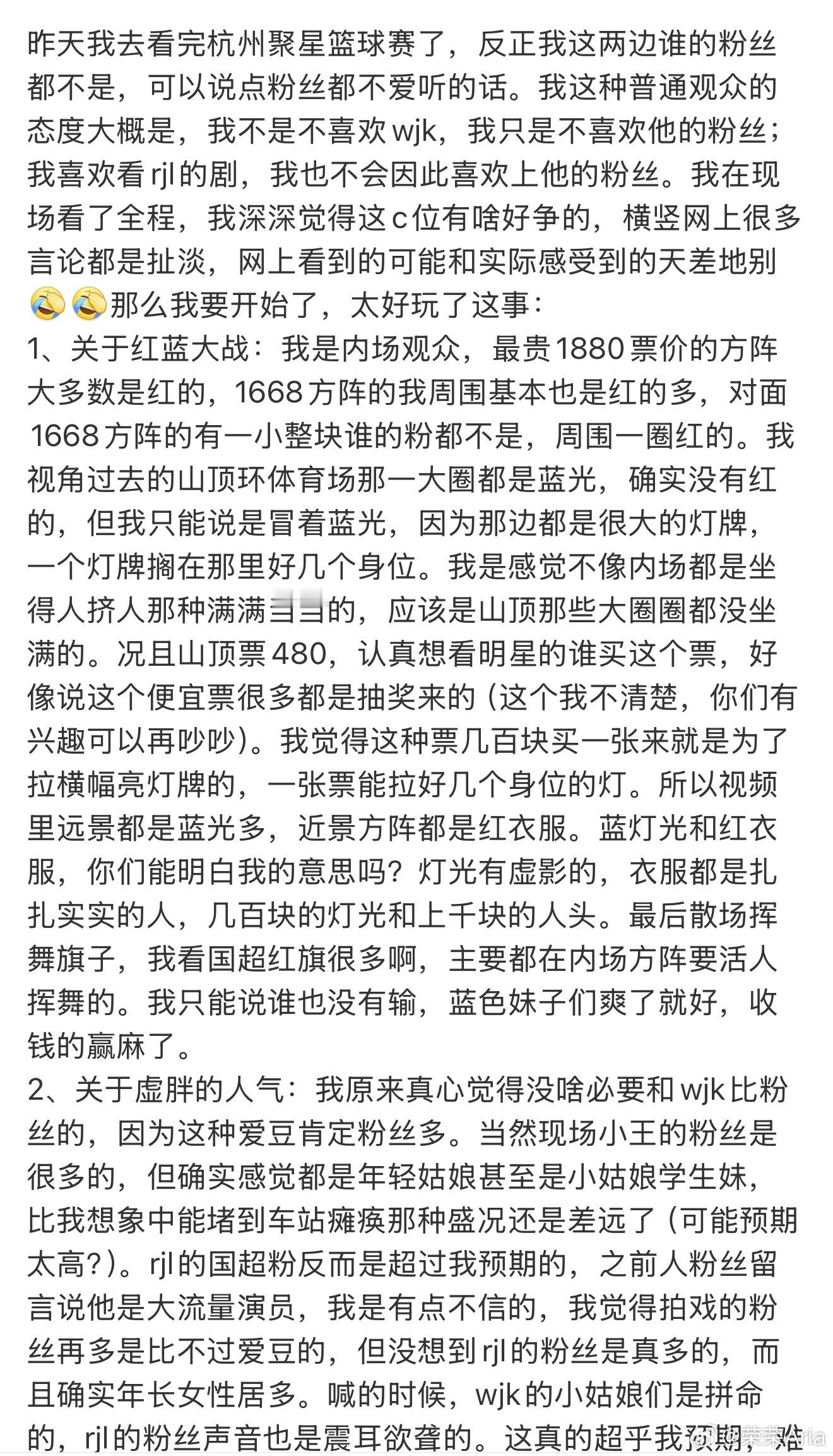 感谢这位路人博主中肯的评价，任嘉伦参加了喜欢的活动，粉丝也开心的享受了舞台，真相