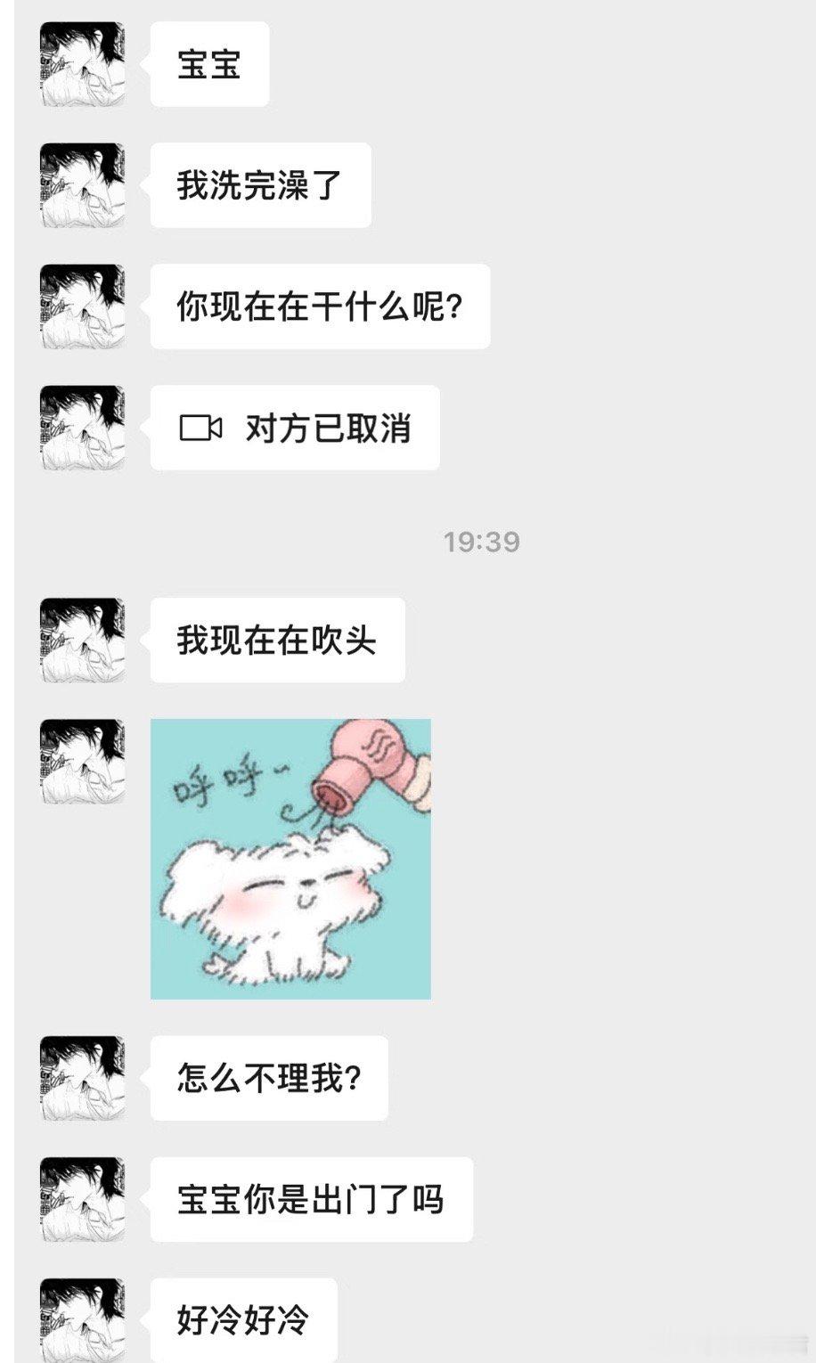 当我没回男朋友的消息时…