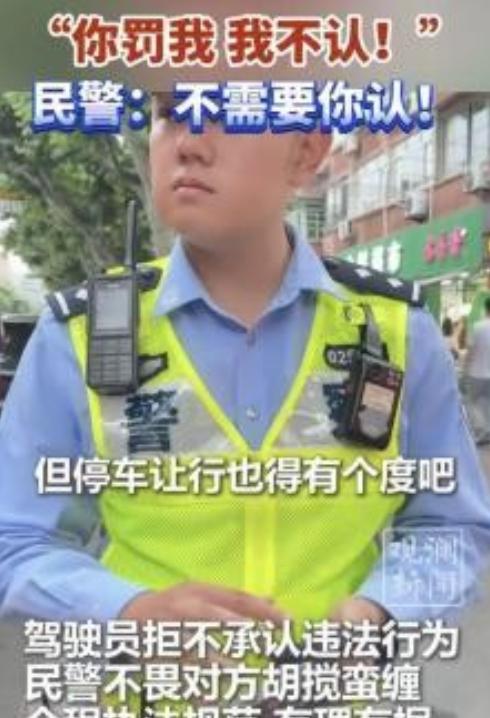 央视曝光一段执法视频引发热议：一名司机因未停车让行被罚200元记3分，竟反问交警