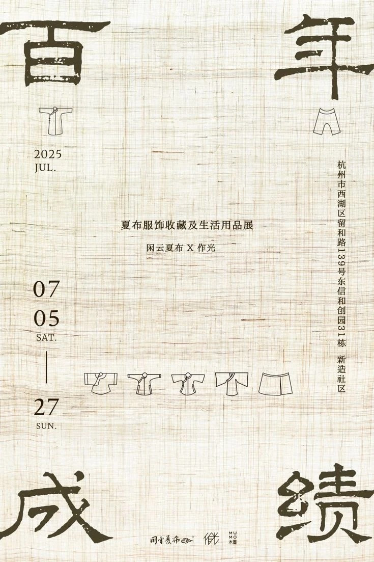 文艺风海报