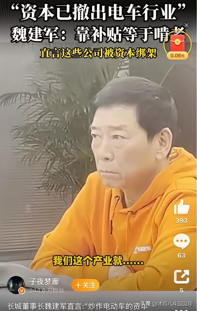 现在全网最糟心的就是那些还在亏损的电动车企老板了吧！不是因为价格战打得太凶，