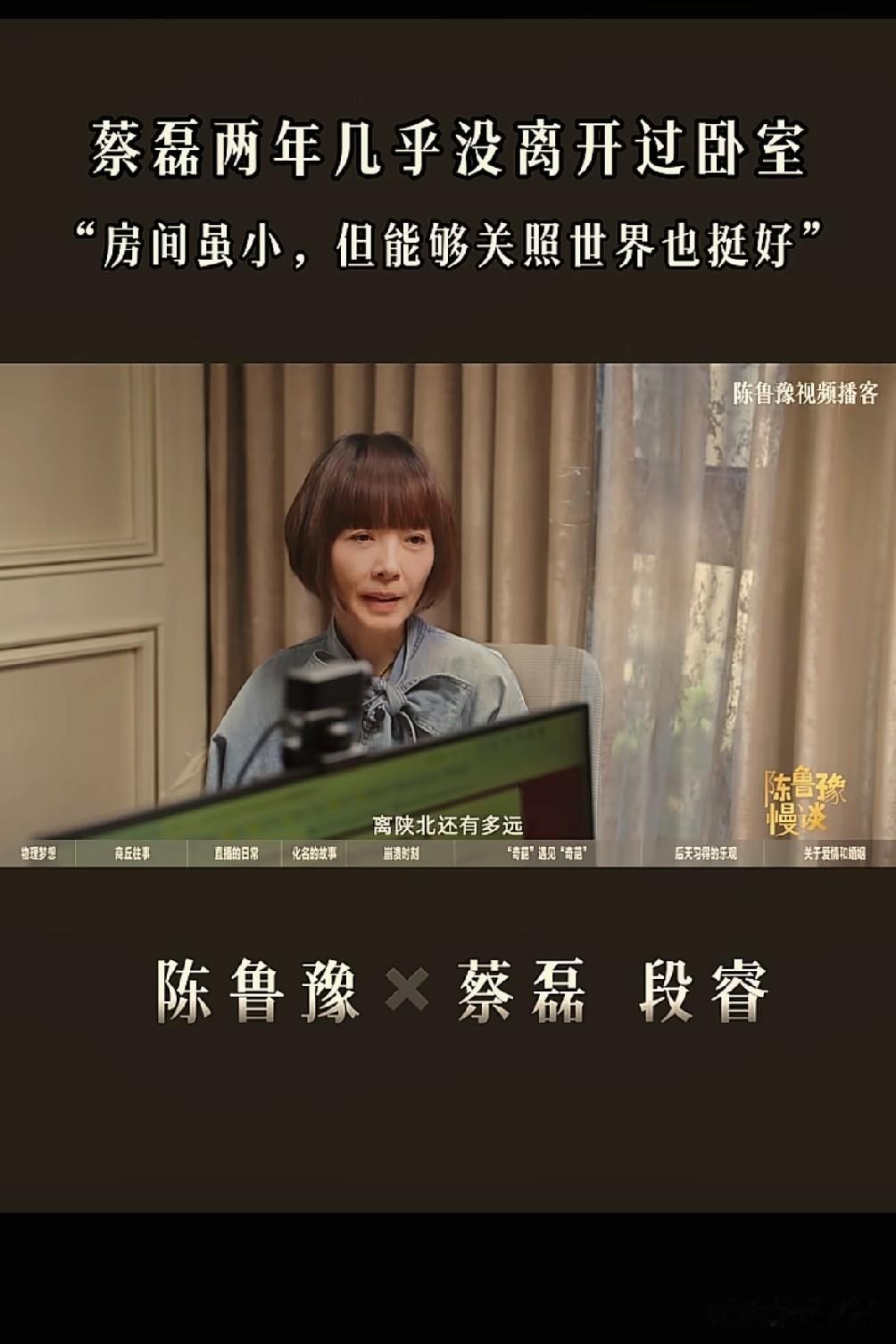 鲁豫采访蔡磊片段鲁豫：你们有一款药，已经进入二期临床了，类似的科研处于攻坚阶