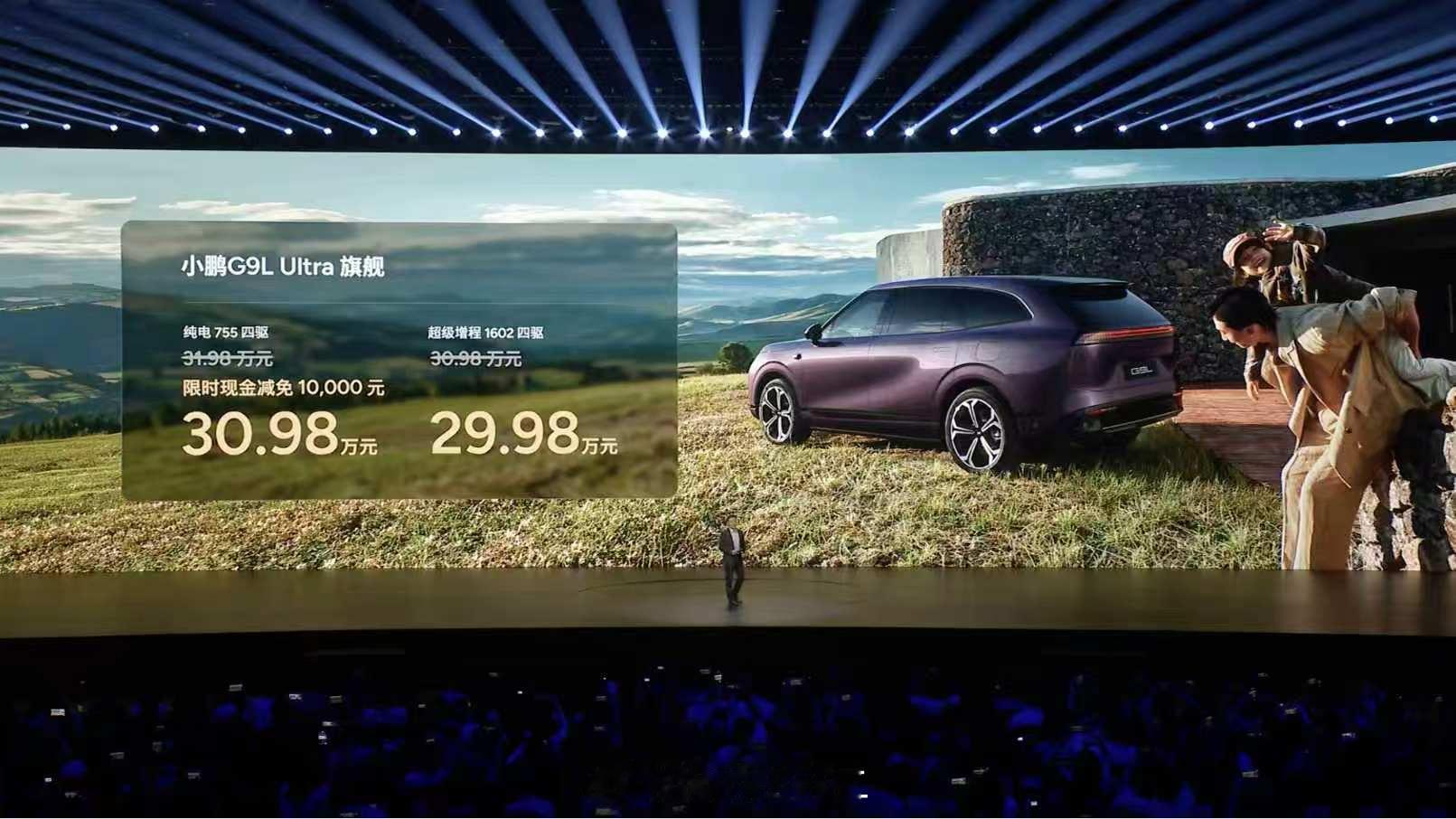 我就知道小鹏G9L的价格很可以，起步价23.18万元，它这两年的在价格上确实很激进，毕竟它目前还处在
