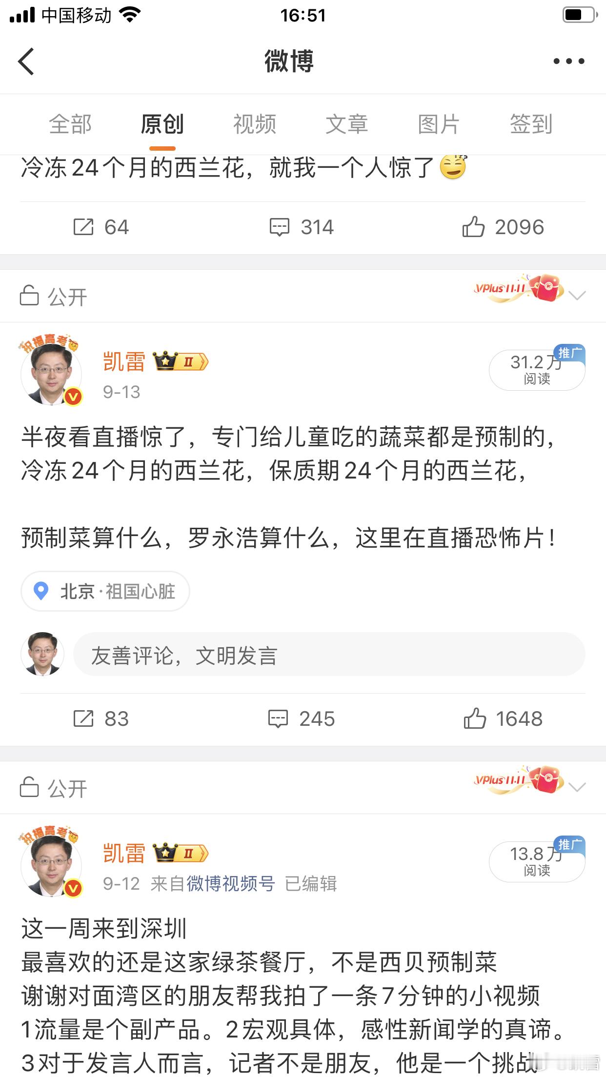 西贝一门店称已采购新鲜西兰花​​回顾下西北公关史诗级灾难，​​这就是一个典型的