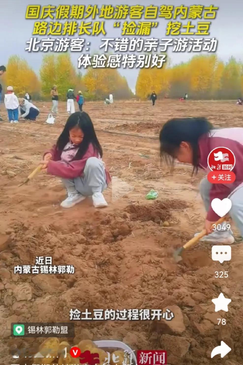 这个国庆节，内蒙赢了！近日，内蒙古火了！不是因为那里风景有多美，不是那里的娱