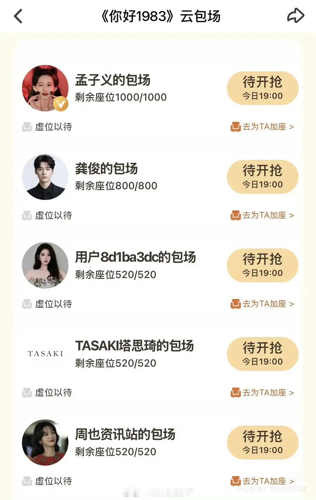 周也、翟潇闻新剧叫《你好1983》官博和平台连续把剧名写错，时代错乱了。请给一个