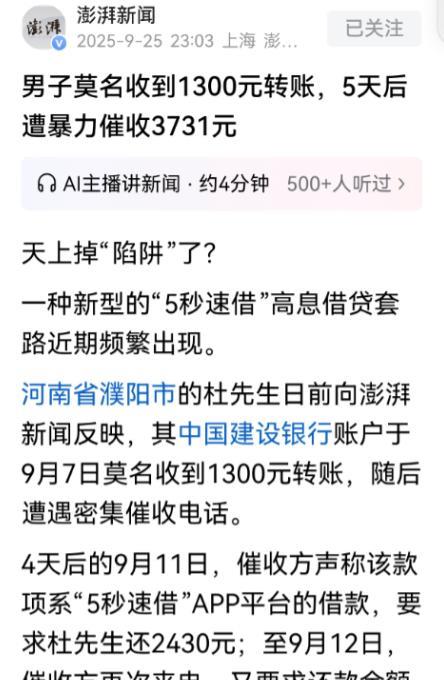 河南濮阳，男子莫名其妙收到1300元的转账，怕出什么问题的他选择了报警，不等民警
