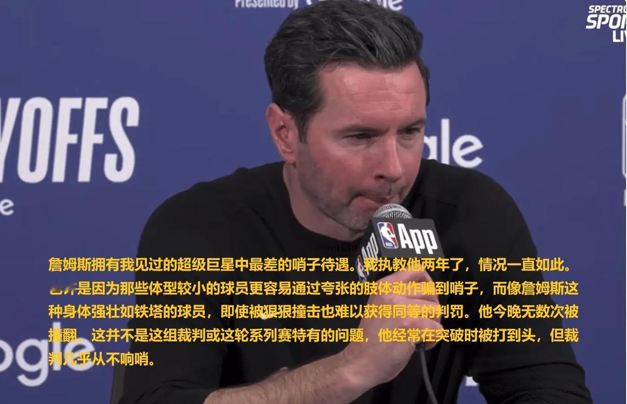 雷迪克赛后疑似借詹姆斯嘲讽SGA！说SGA因为体型小肢体动作夸张而得哨，詹姆斯