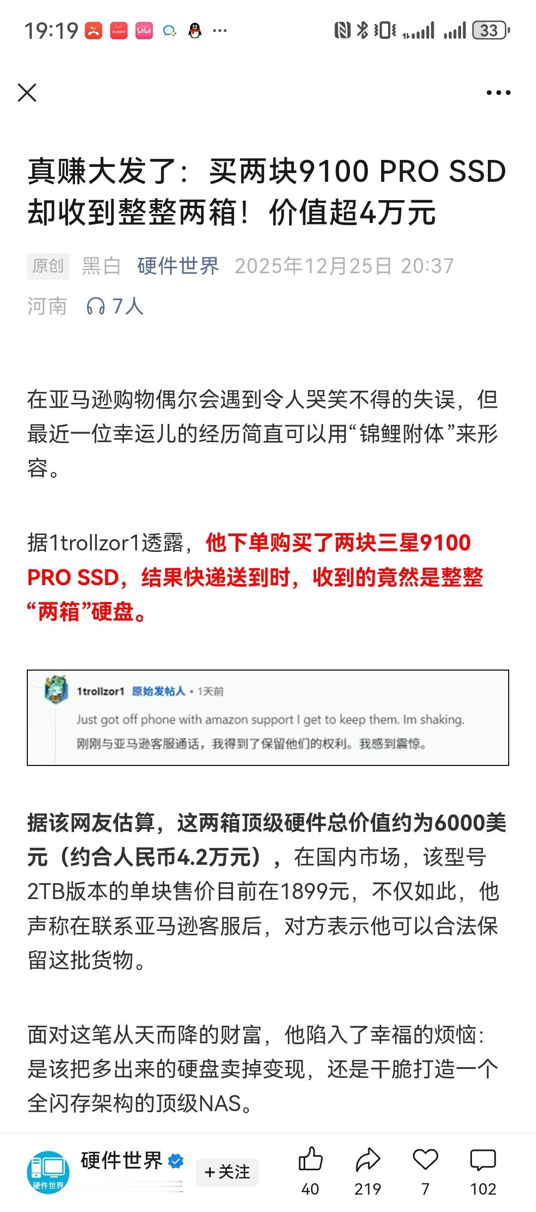 大厂也会犯错不过他们有足够的钱直接忽略这个错