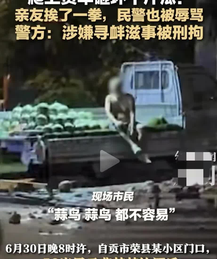 卖西瓜摊主的应该都喜欢这样的顾客。6月30日晚上，四川自贡，一醉酒男子爬上西