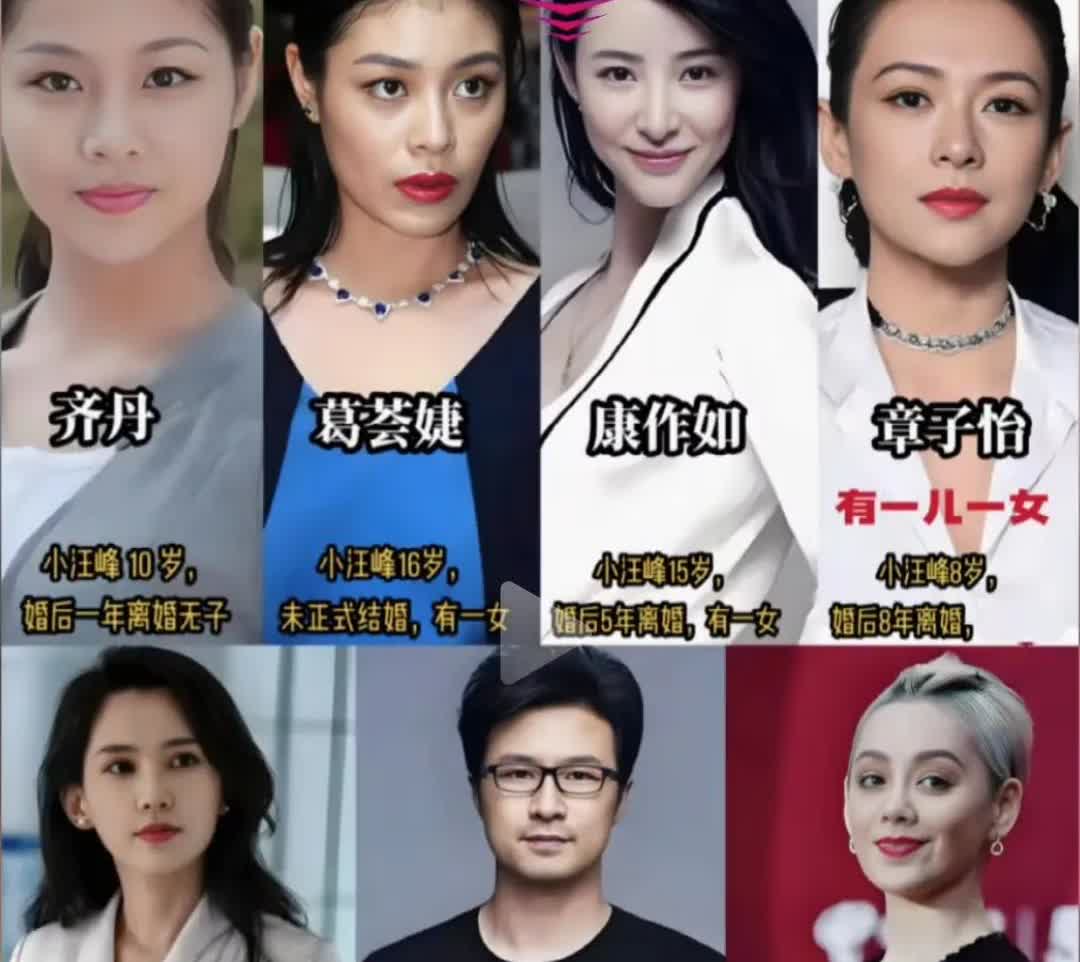 汪的女友们！每个都很漂亮啊这两天汪跟静在节目中的互动被大