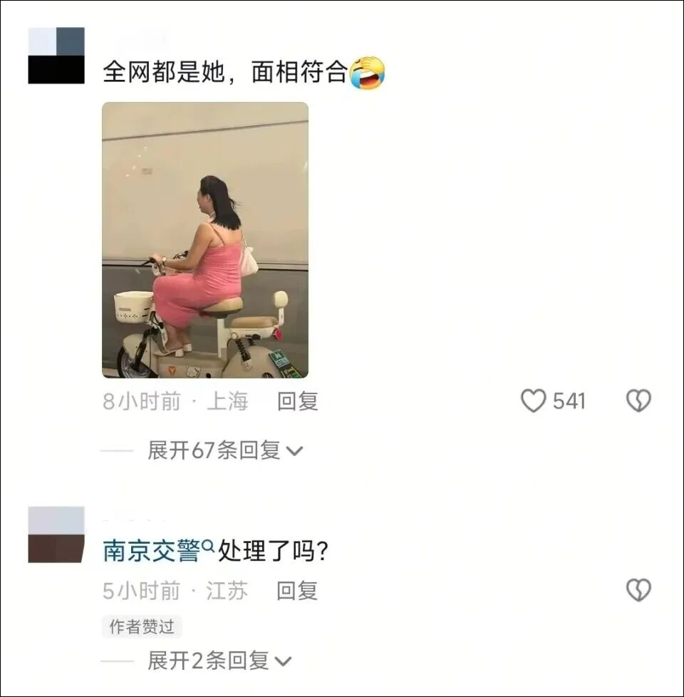 南京红裙女子被罚! 骑电动车进隧道导致严重拥堵, “捂着耳朵无视鸣笛”