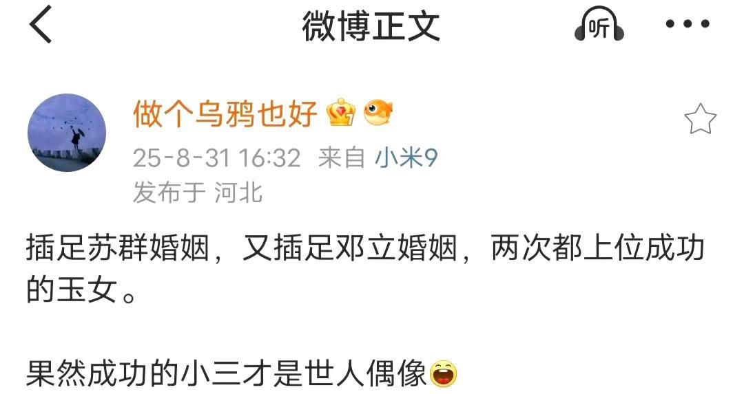 曾经我以为的女神，一尘不染，当年也很想叫她一声柴徽因，但后来偶尔听到关于她的一些