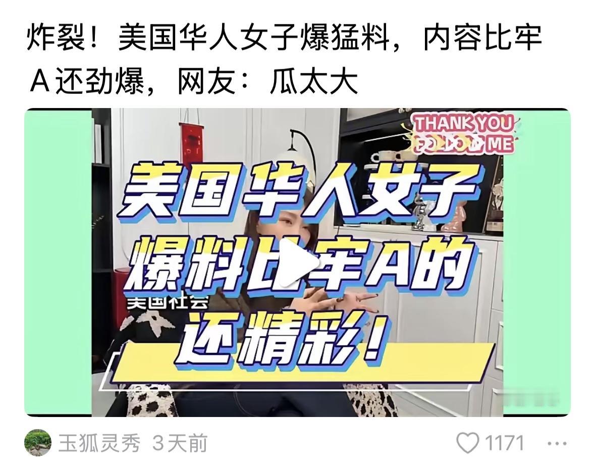 牢A到底是不是骗子，都是在美国的人，说的都不一样了？