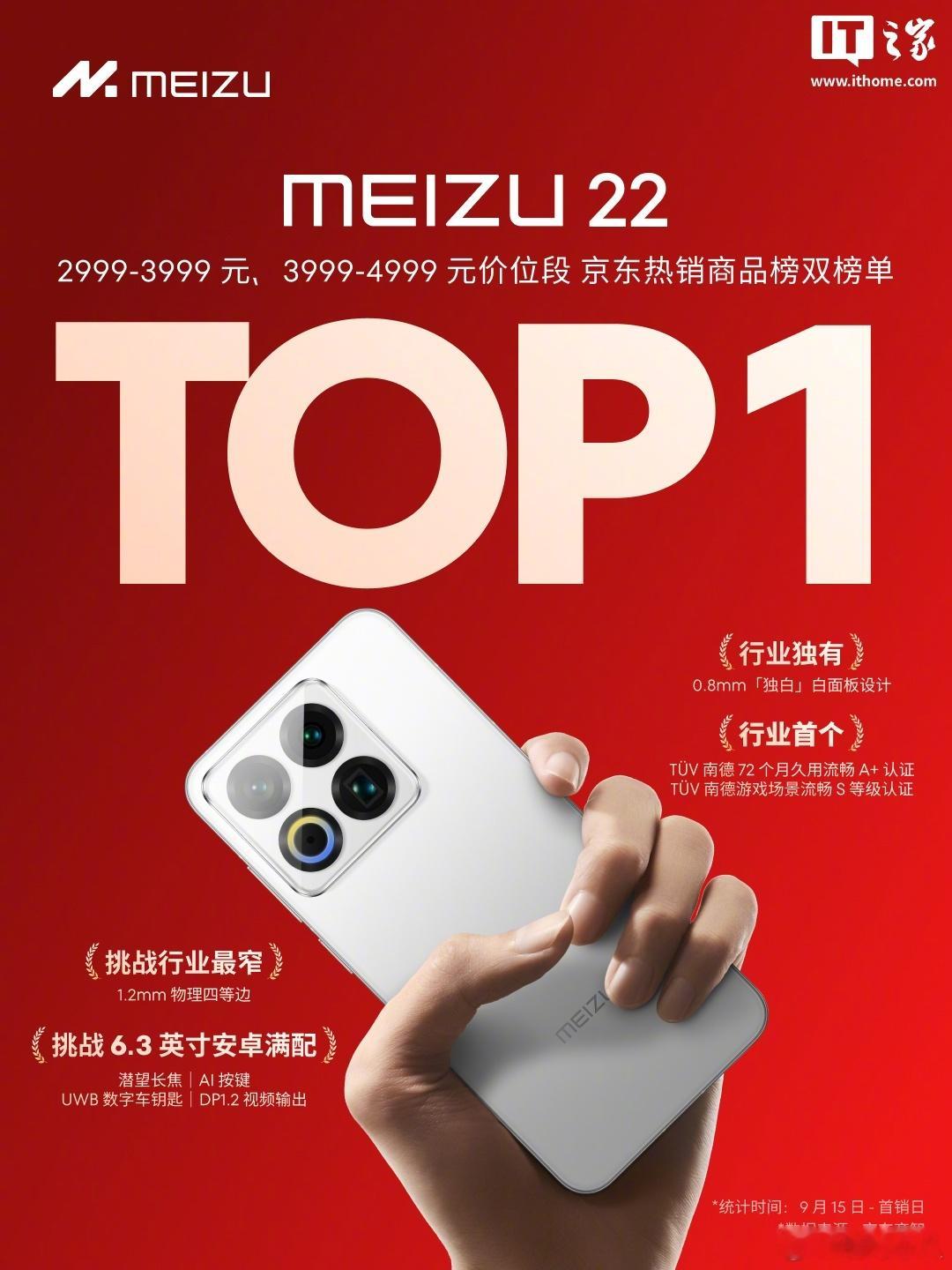 衷心希望魅族22可以多卖一点，免得明年没有魅族23了[捂脸哭]。​​​